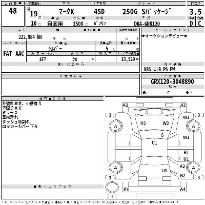 Toyota Mark X