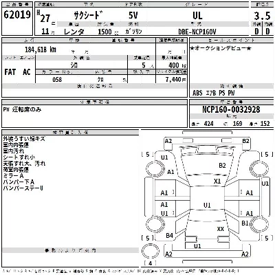 Toyota SUCCEED WAGON