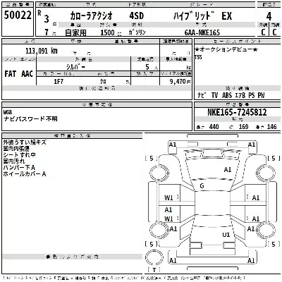 Toyota Corolla Axio