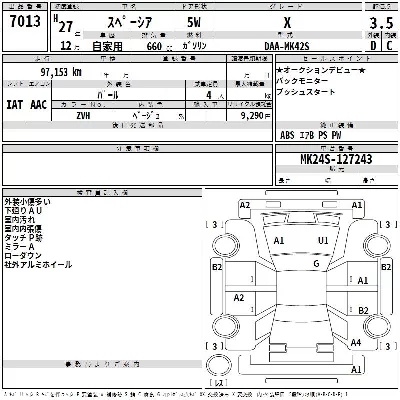 Suzuki SPACIA