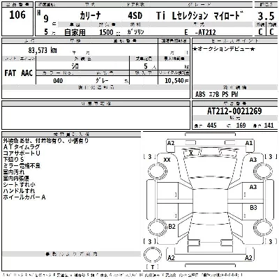 Toyota Carina