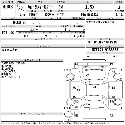 Toyota Corolla Fielder