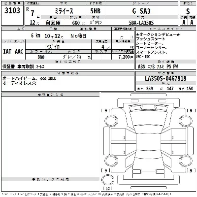 Daihatsu MIRA E S