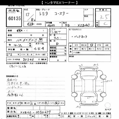 Toyota Coaster