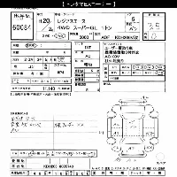 Toyota RegiusAce
