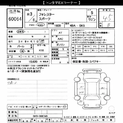 Subaru FORESTER