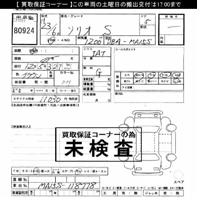 catalog-car-4
