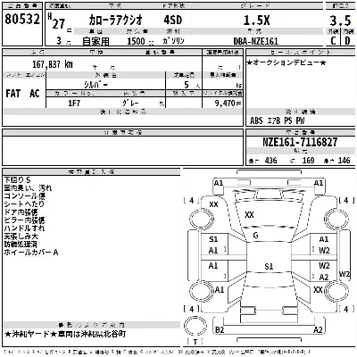 Toyota Corolla Axio