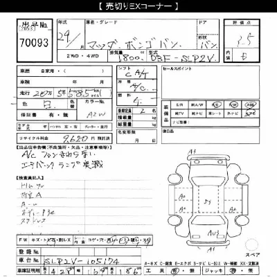 Mazda BONGO