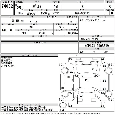 Toyota Porte