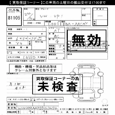 catalog-car-4