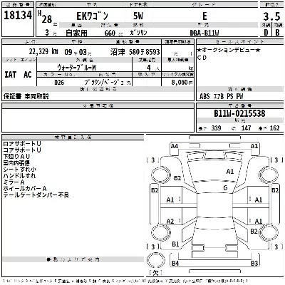 Mitsubishi EK WAGON