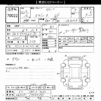 Daihatsu MIRA E S
