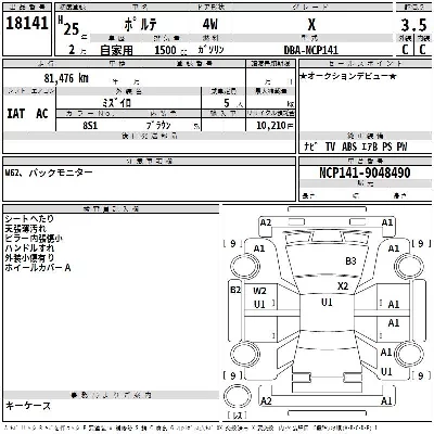 Toyota Porte