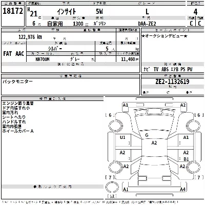 Honda INSIGHT