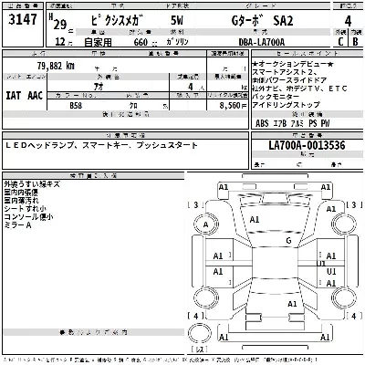 Toyota Pixis Mega