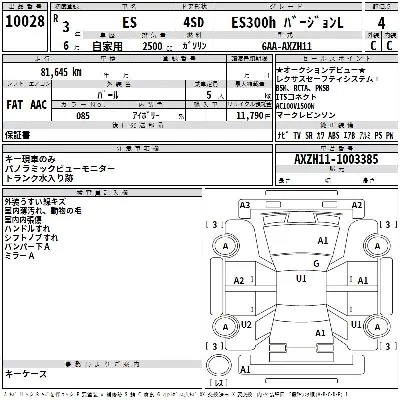 Lexus ES300h