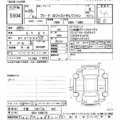 Honda FREED