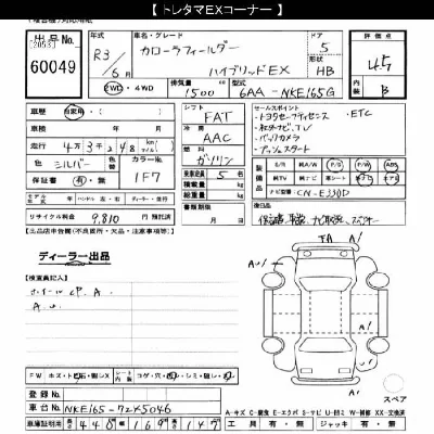 Toyota Corolla Fielder