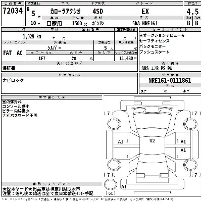 Toyota Corolla Axio