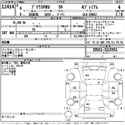 Toyota Prius PHV