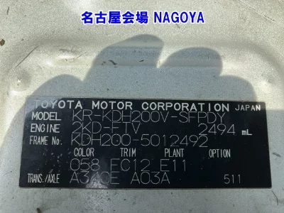 Toyota RegiusAce