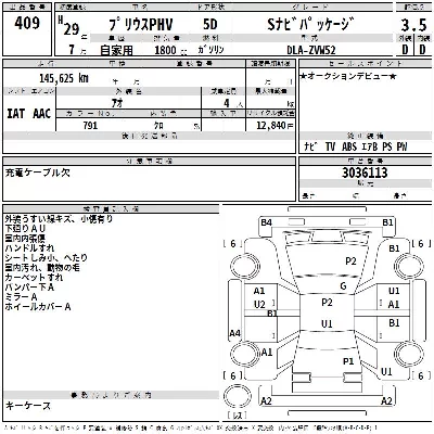 Toyota Prius PHV