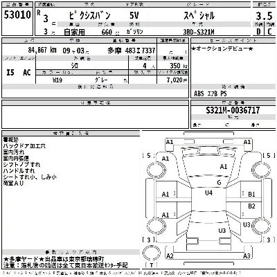 Toyota Pixis Van