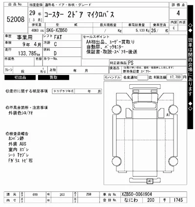 Toyota Coaster