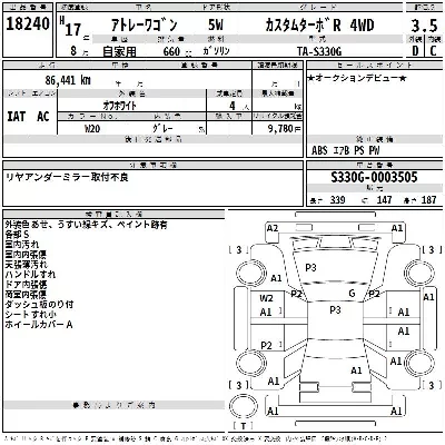 Daihatsu Atrai