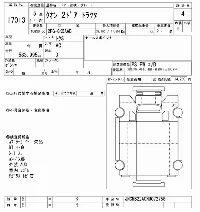 NISSAN DIESEL (UD) QUON