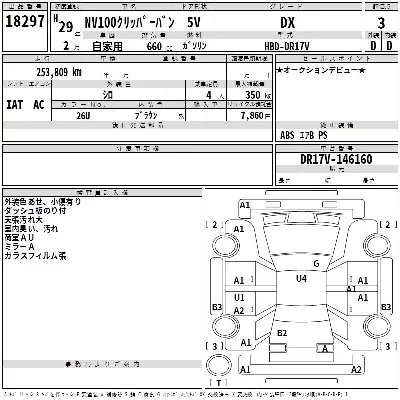 Nissan NV100 CLIPPER