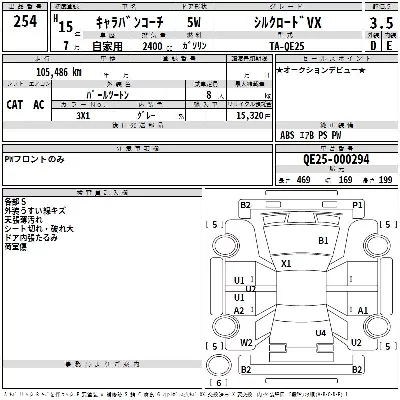 Nissan CARAVAN COACH