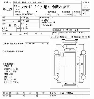 Isuzu FORWARD