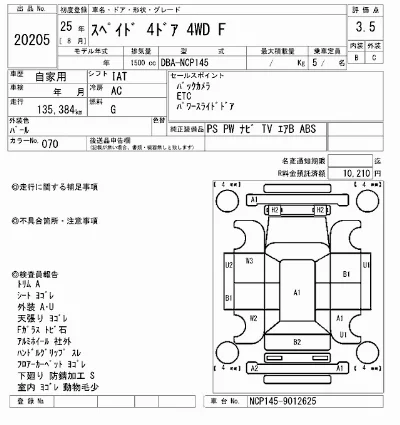 Toyota Spade