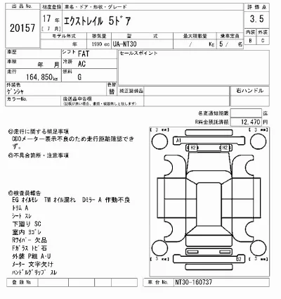 Nissan X-TRAIL