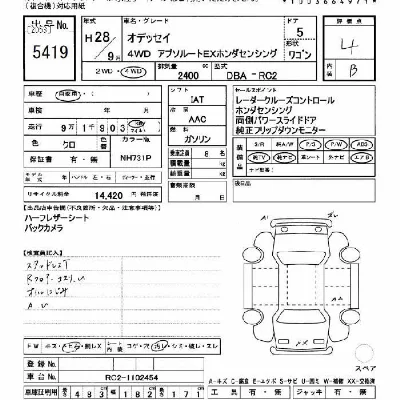 Honda ODYSSEY