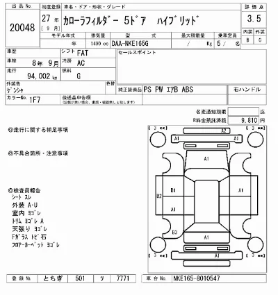 Toyota Corolla Fielder