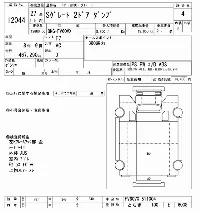 Mitsubishi Fuso Super Great