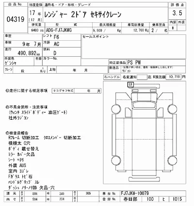 Hino RANGER