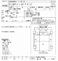 Mitsubishi Fuso Super Great
