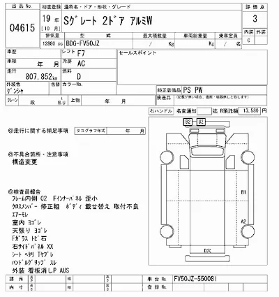 Mitsubishi FUSO SUPER GREAT