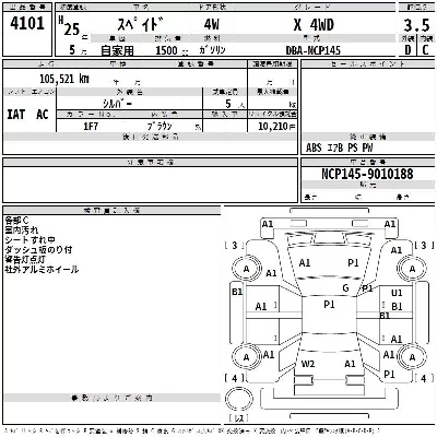 Toyota Spade