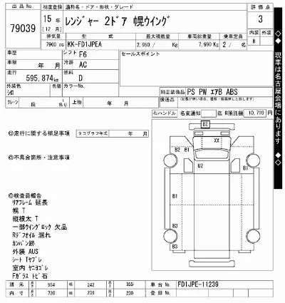 Hino RANGER