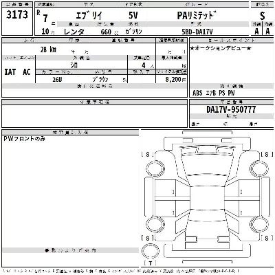 Suzuki EVERY