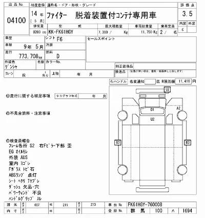 Mitsubishi FUSO FIGHTER