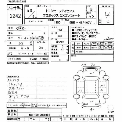 Toyota Probox