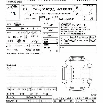Suzuki SPACIA