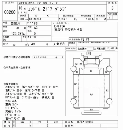 NISSAN DIESEL (UD) CONDOR