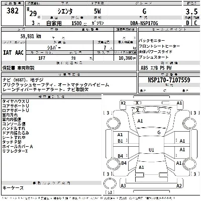 Toyota Sienta